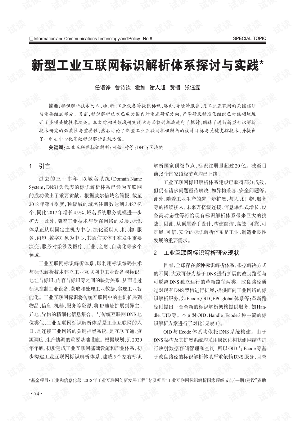 单数中特虎鼠马，牵一发而动全身打一准确生肖精选解析、解释与落实、构建解答解释落实